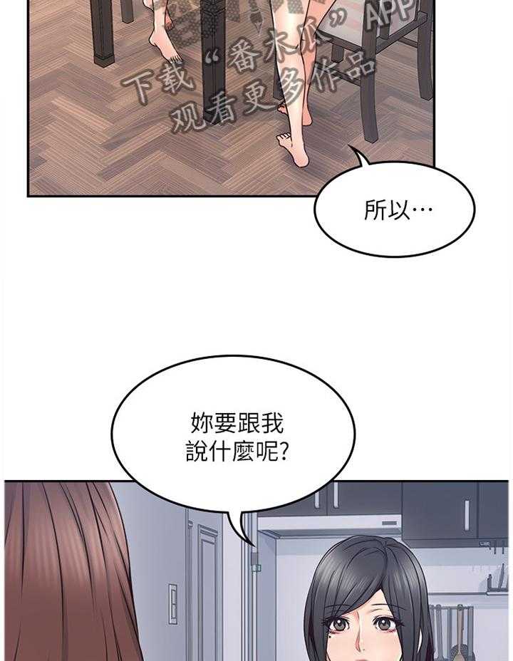 《隔墙之瘾》第57话 57_毫无关系 第13页