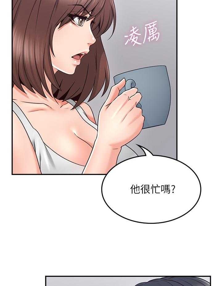 《隔墙之瘾》第57话 57_毫无关系 第16页