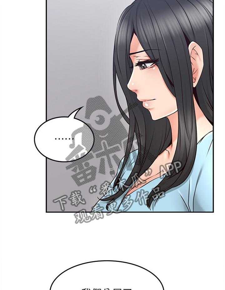 《隔墙之瘾》第57话 57_毫无关系 第17页