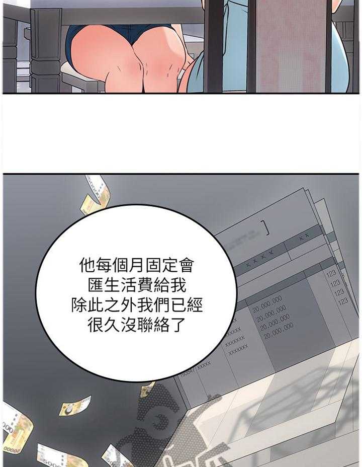 《隔墙之瘾》第57话 57_毫无关系 第19页