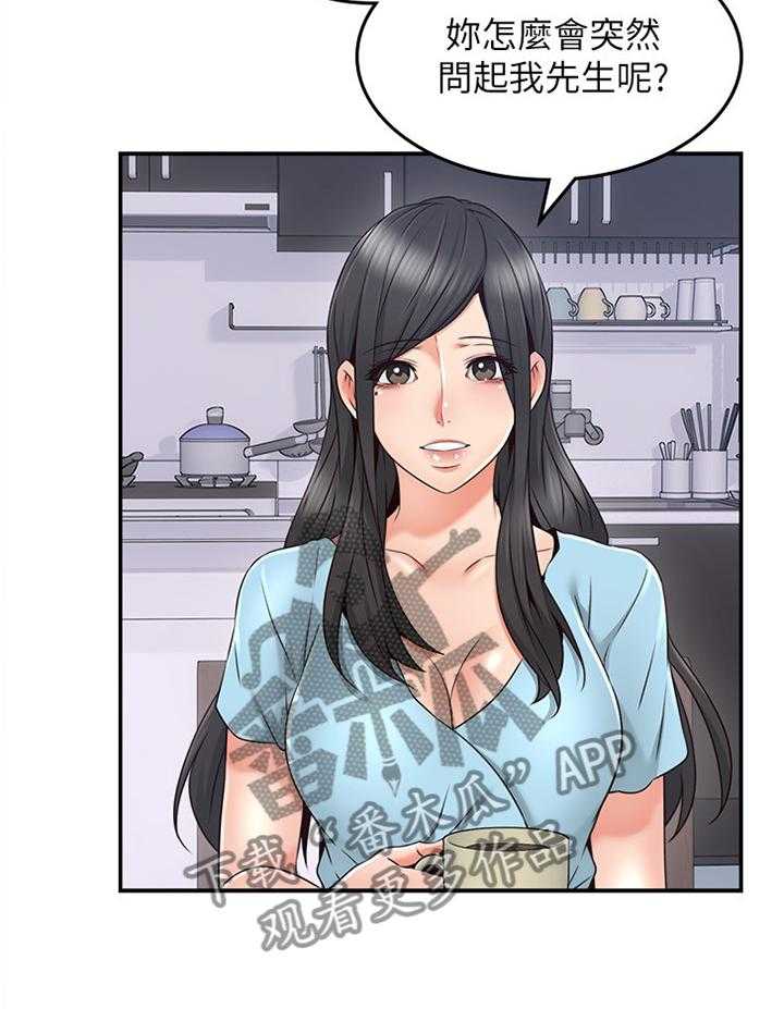 《隔墙之瘾》第57话 57_毫无关系 第22页