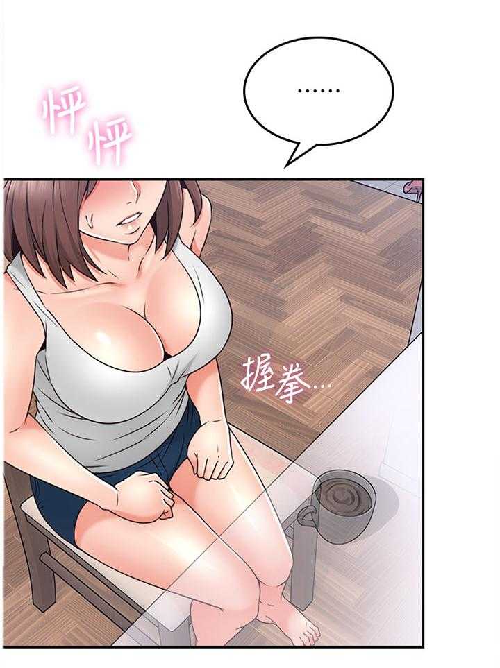 《隔墙之瘾》第57话 57_毫无关系 第23页