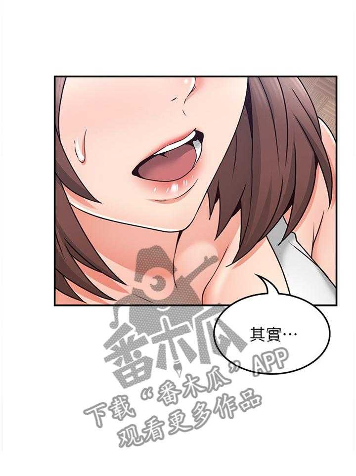 《隔墙之瘾》第57话 57_毫无关系 第24页