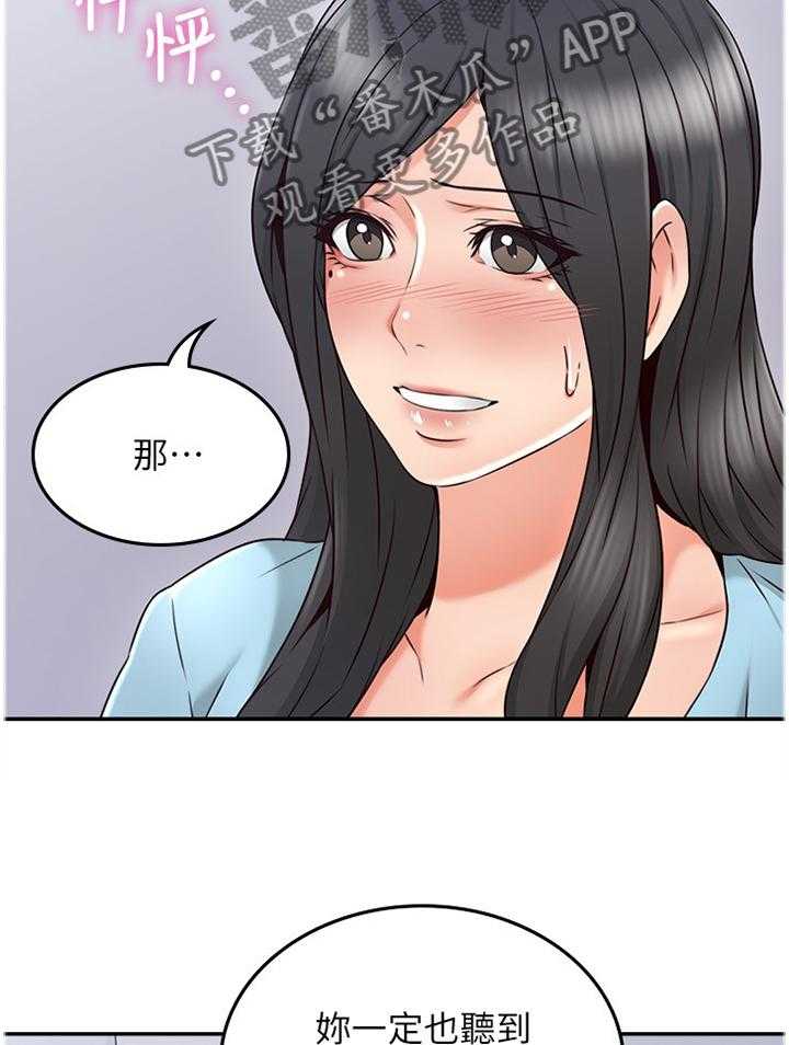 《隔墙之瘾》第57话 57_毫无关系 第26页