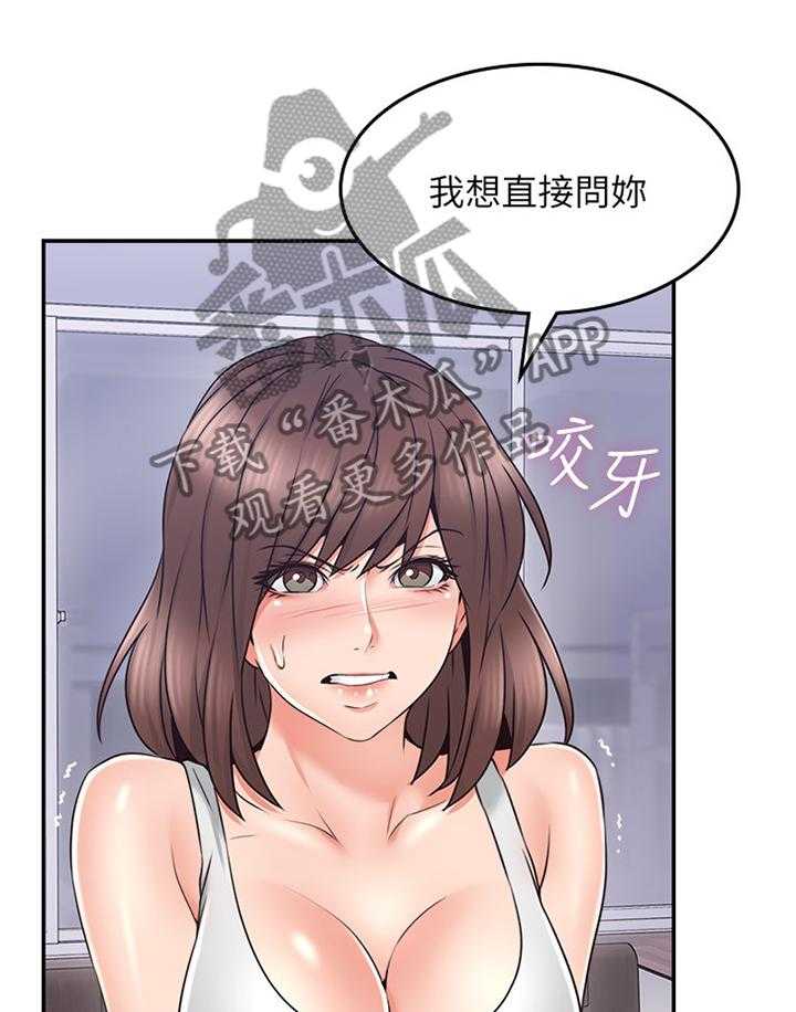 《隔墙之瘾》第57话 57_毫无关系 第28页