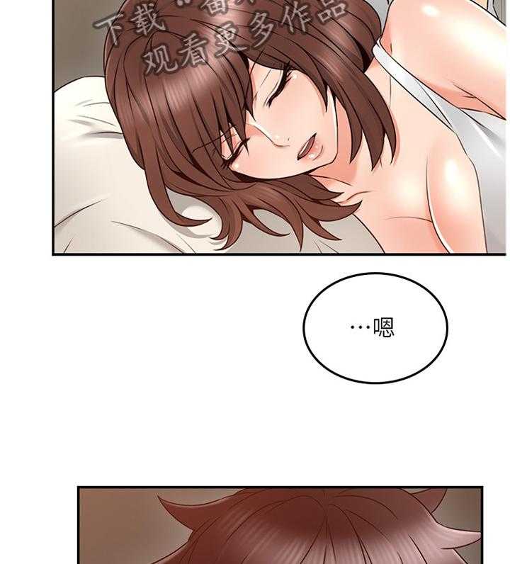 《隔墙之瘾》第57话 57_毫无关系 第2页