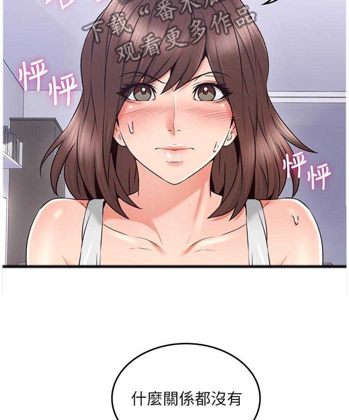 《隔墙之瘾》第57话 57_毫无关系 第31页