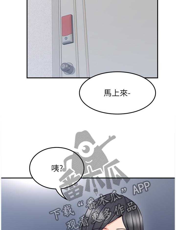 《隔墙之瘾》第57话 57_毫无关系 第6页