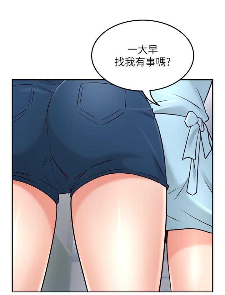 《隔墙之瘾》第57话 57_毫无关系 第8页