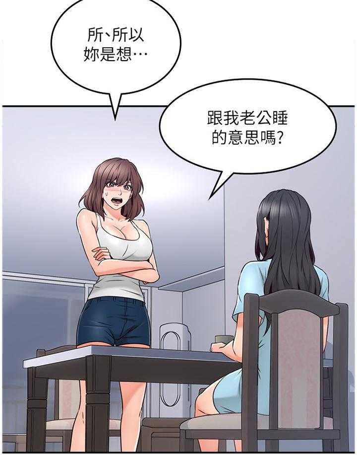 《隔墙之瘾》第58话 58_深陷其中 第10页