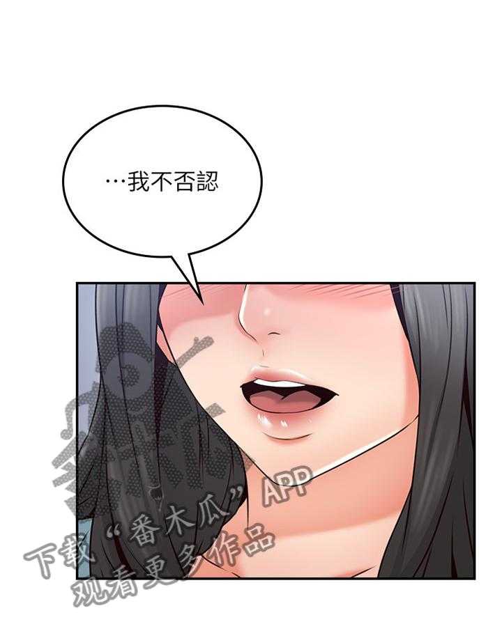 《隔墙之瘾》第58话 58_深陷其中 第11页