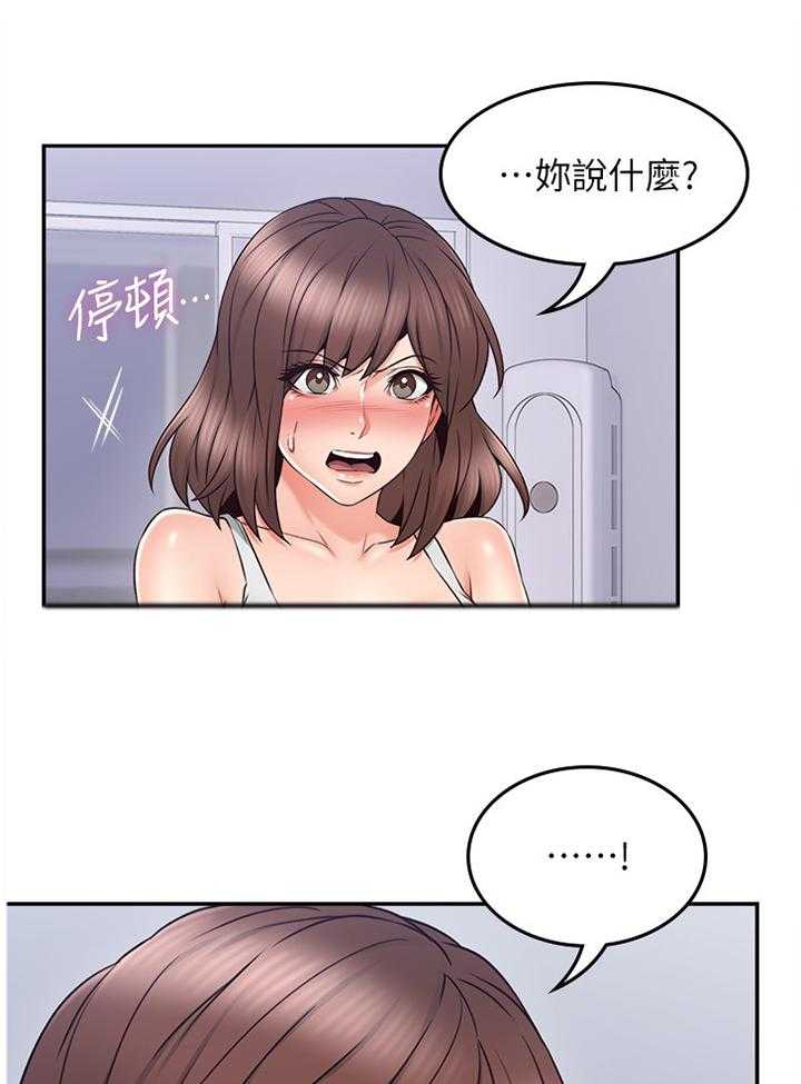 《隔墙之瘾》第58话 58_深陷其中 第12页