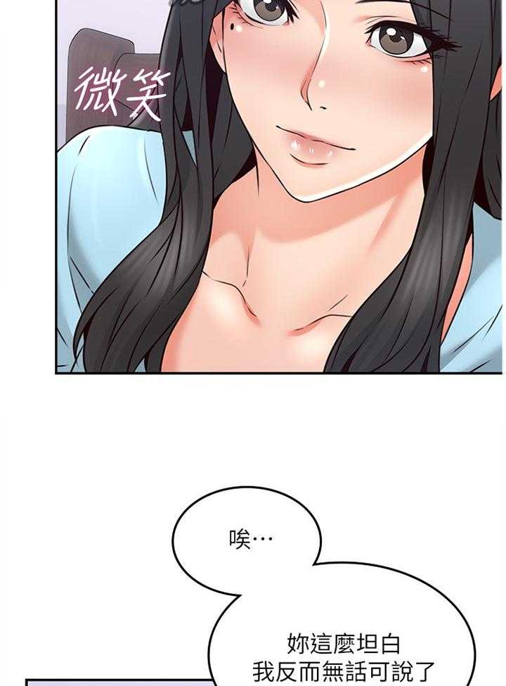 《隔墙之瘾》第58话 58_深陷其中 第14页