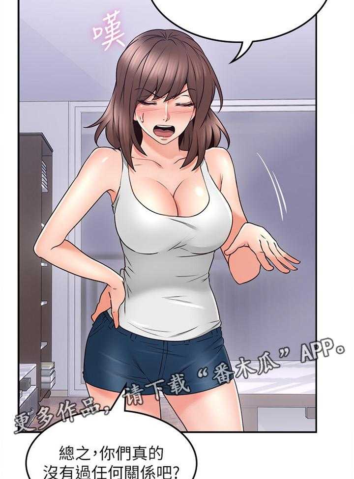 《隔墙之瘾》第58话 58_深陷其中 第15页