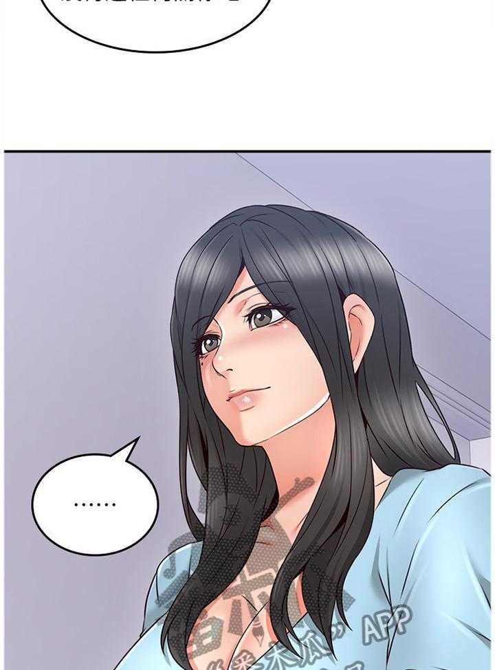 《隔墙之瘾》第58话 58_深陷其中 第16页