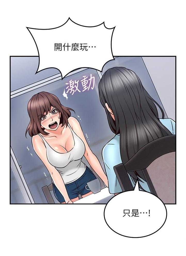 《隔墙之瘾》第58话 58_深陷其中 第1页