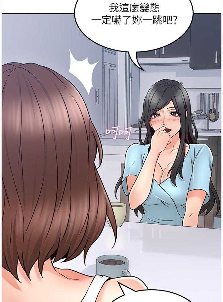 《隔墙之瘾》第58话 58_深陷其中 第20页