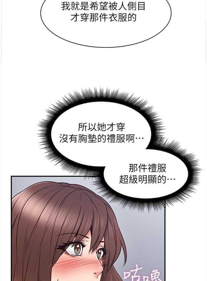 《隔墙之瘾》第58话 58_深陷其中 第22页