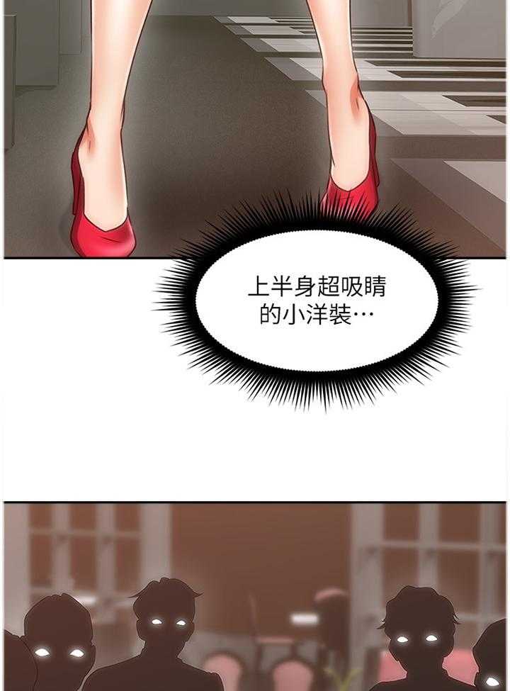 《隔墙之瘾》第58话 58_深陷其中 第25页