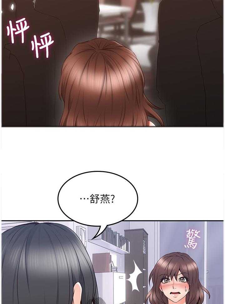 《隔墙之瘾》第58话 58_深陷其中 第26页