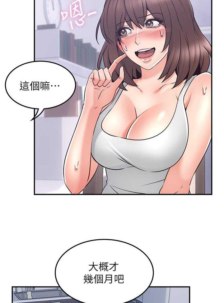 《隔墙之瘾》第58话 58_深陷其中 第28页