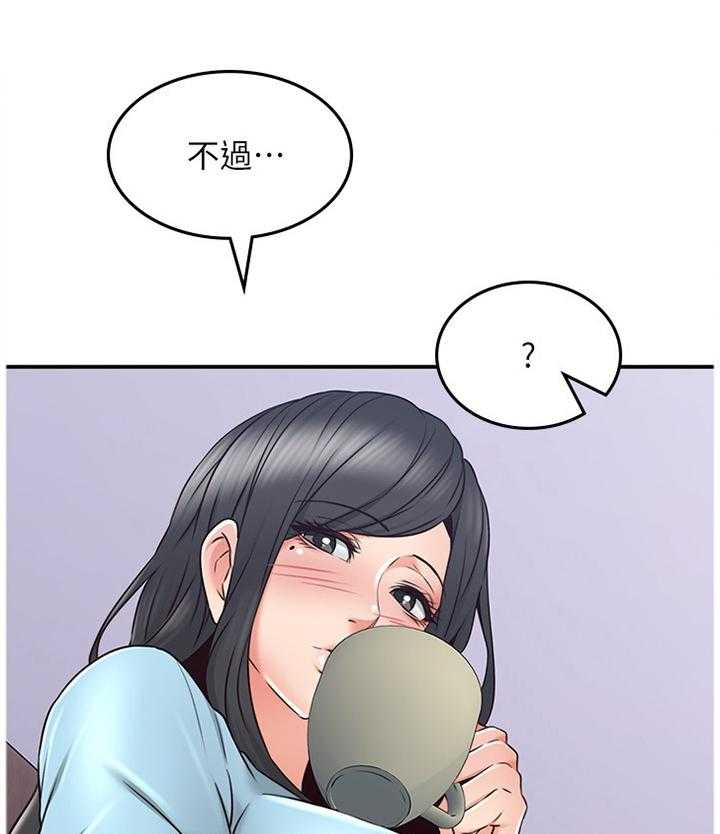 《隔墙之瘾》第58话 58_深陷其中 第30页