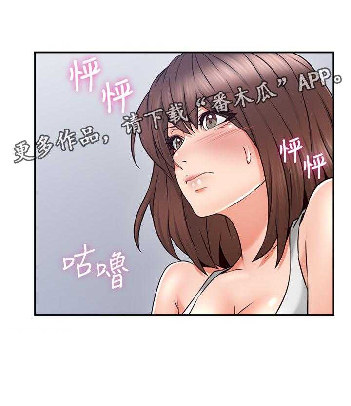 《隔墙之瘾》第58话 58_深陷其中 第32页