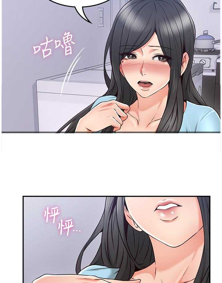 《隔墙之瘾》第58话 58_深陷其中 第3页