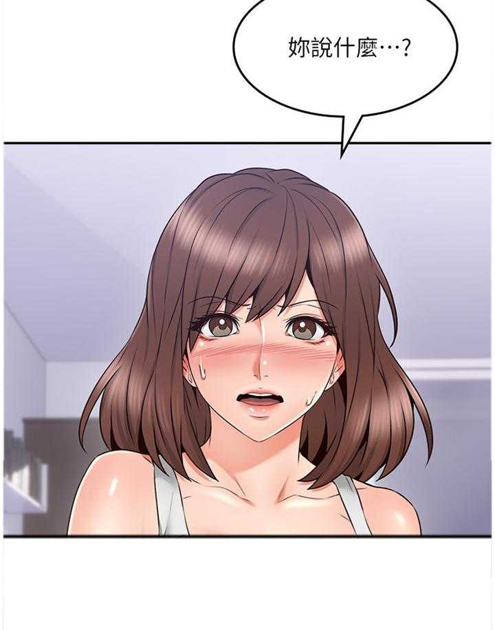 《隔墙之瘾》第58话 58_深陷其中 第5页