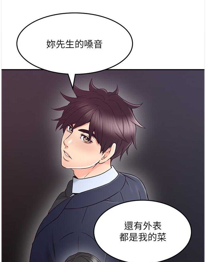 《隔墙之瘾》第58话 58_深陷其中 第6页