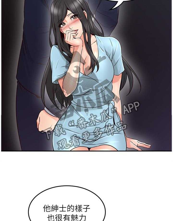 《隔墙之瘾》第58话 58_深陷其中 第7页