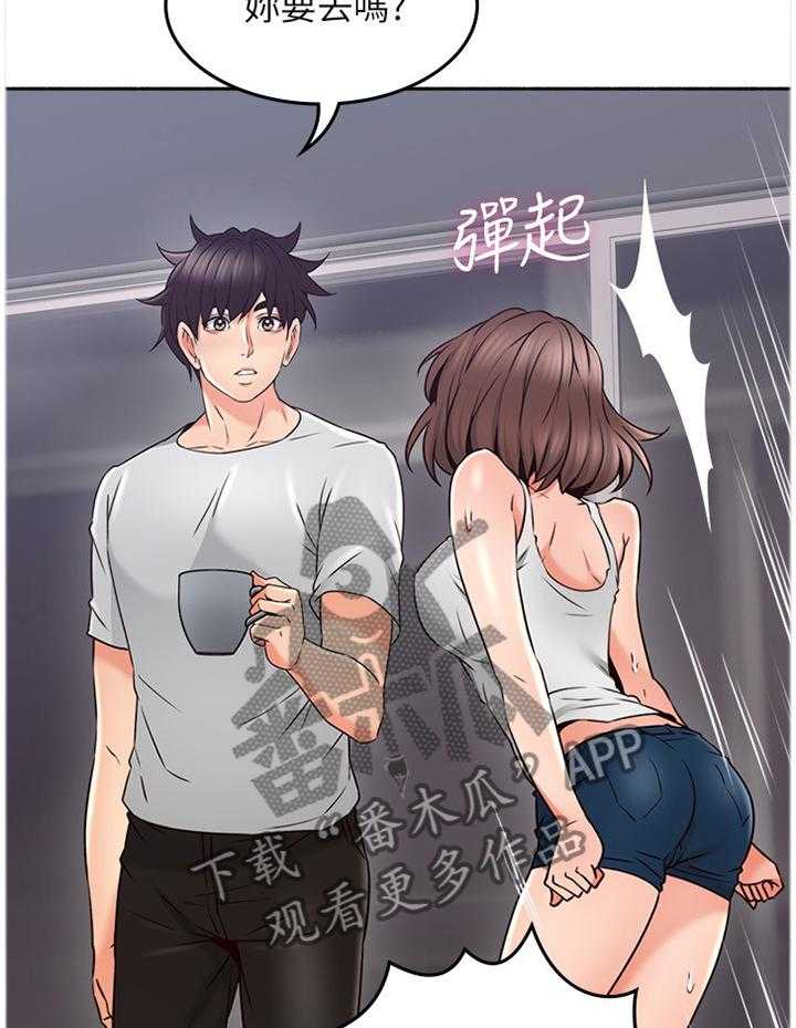 《隔墙之瘾》第60话 60_纠结 第13页