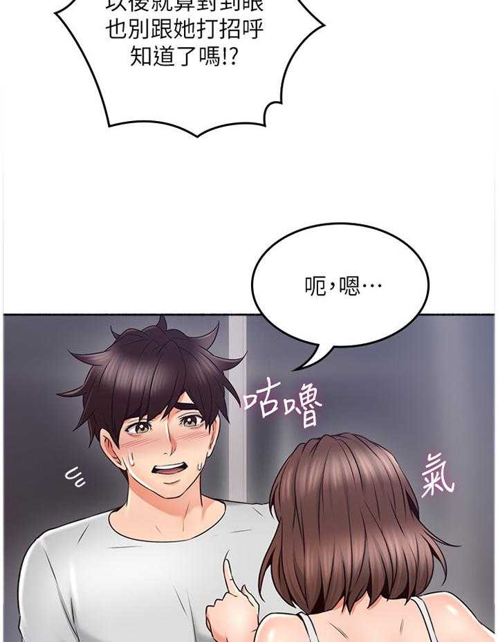 《隔墙之瘾》第60话 60_纠结 第16页