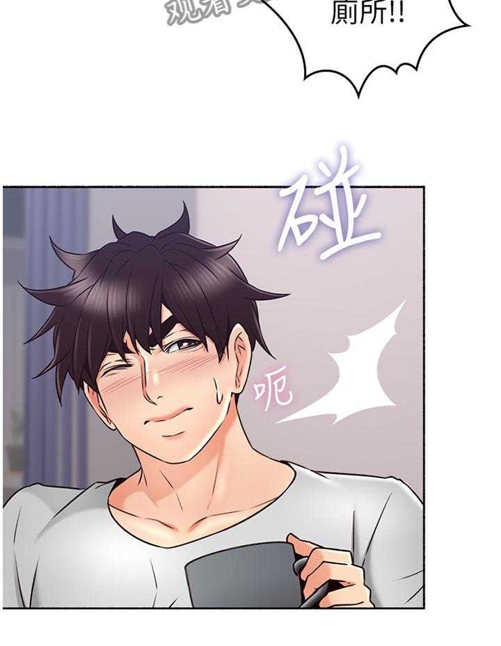 《隔墙之瘾》第60话 60_纠结 第18页