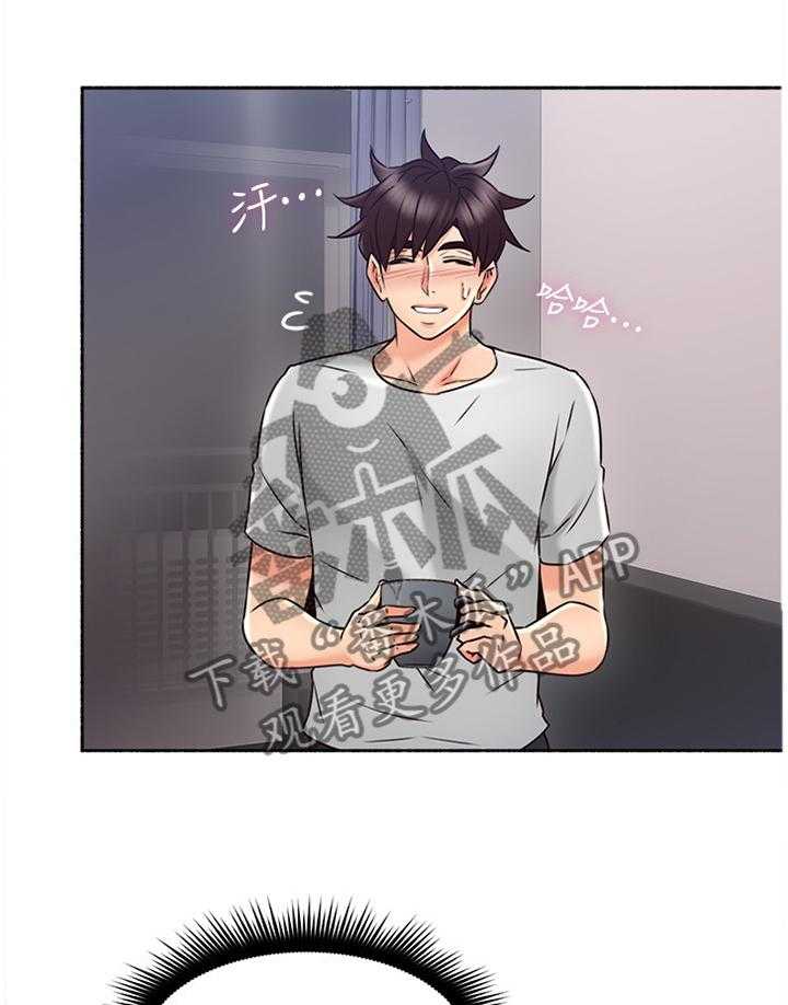 《隔墙之瘾》第60话 60_纠结 第19页