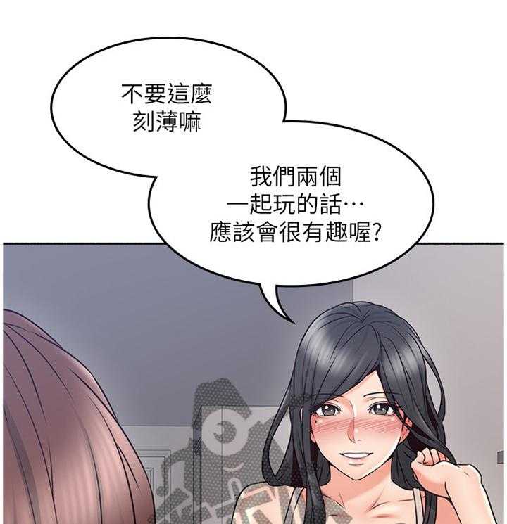《隔墙之瘾》第60话 60_纠结 第1页
