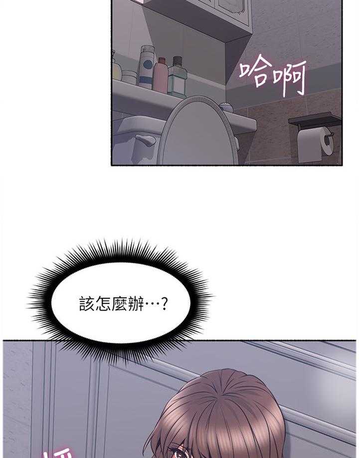 《隔墙之瘾》第60话 60_纠结 第23页