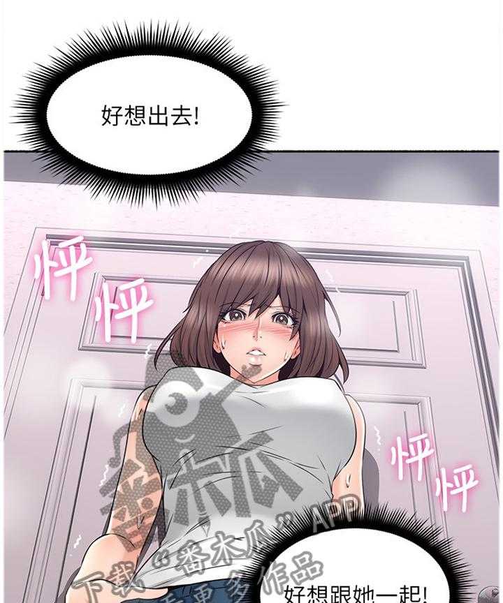《隔墙之瘾》第60话 60_纠结 第26页