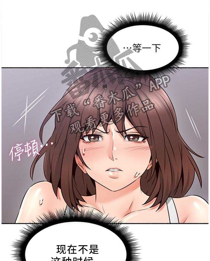 《隔墙之瘾》第60话 60_纠结 第28页