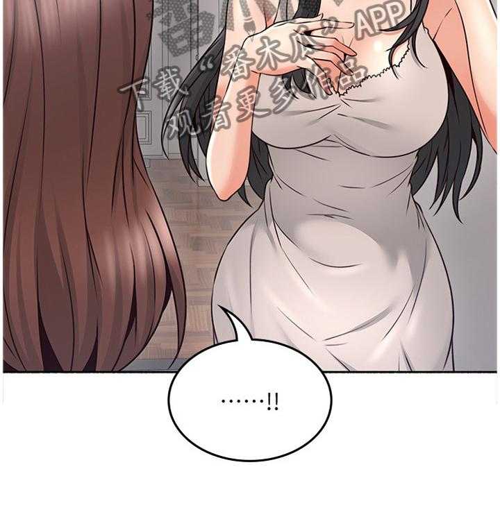 《隔墙之瘾》第60话 60_纠结 第2页