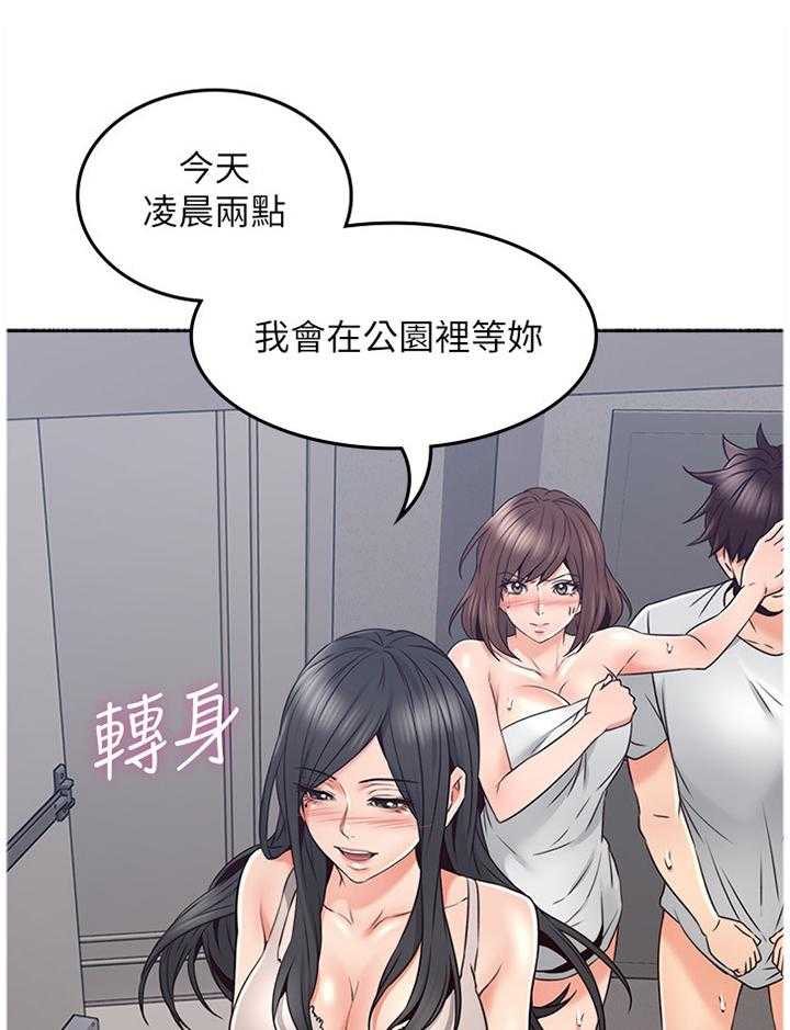 《隔墙之瘾》第60话 60_纠结 第3页