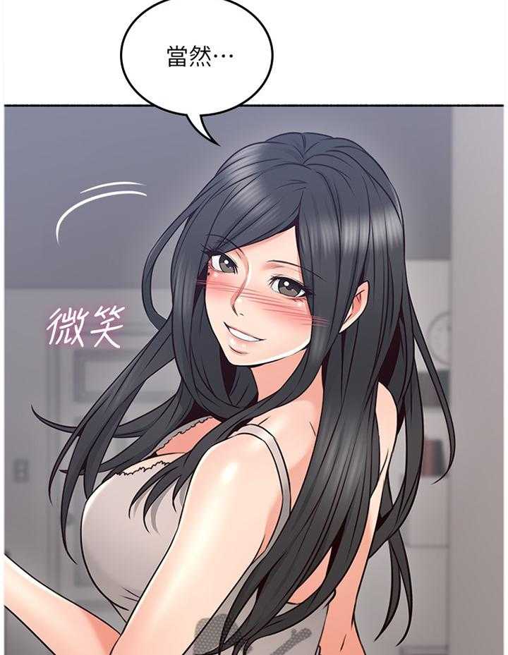 《隔墙之瘾》第60话 60_纠结 第6页