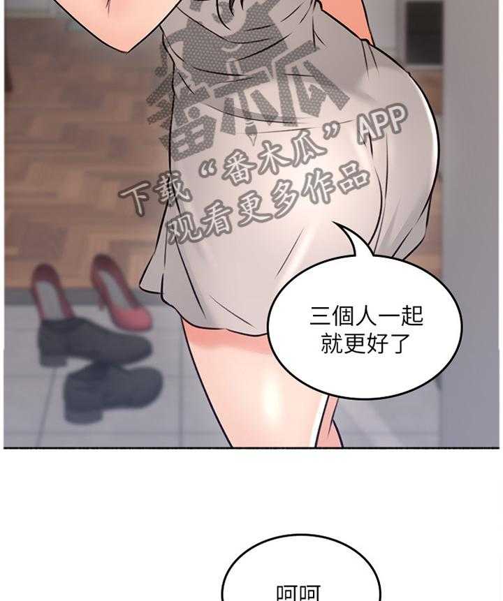 《隔墙之瘾》第60话 60_纠结 第7页