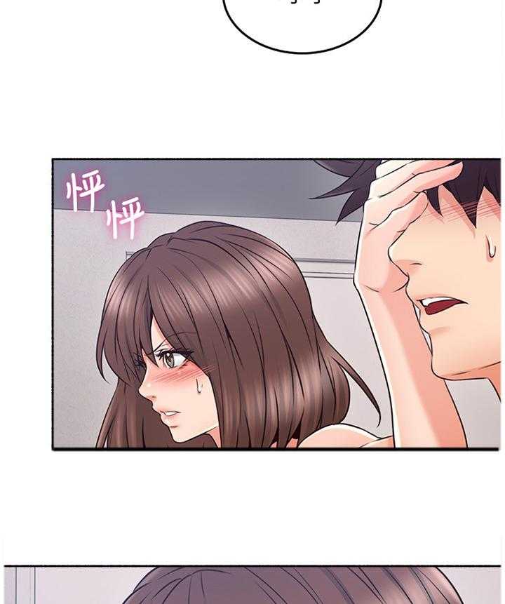 《隔墙之瘾》第60话 60_纠结 第8页