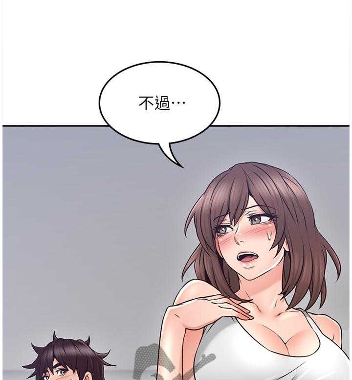 《隔墙之瘾》第59话 59_声音 第12页