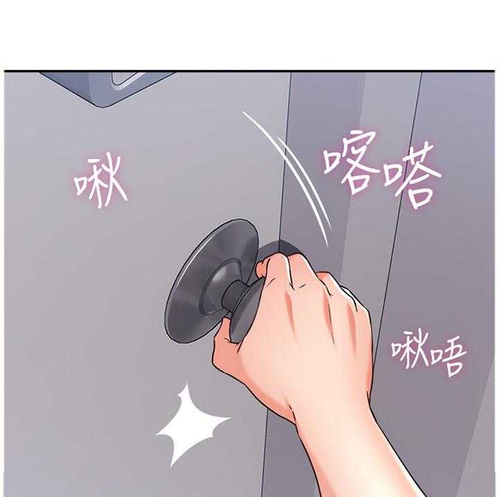 《隔墙之瘾》第59话 59_声音 第15页