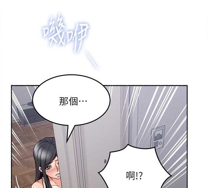 《隔墙之瘾》第59话 59_声音 第19页