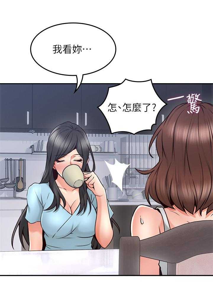 《隔墙之瘾》第59话 59_声音 第1页