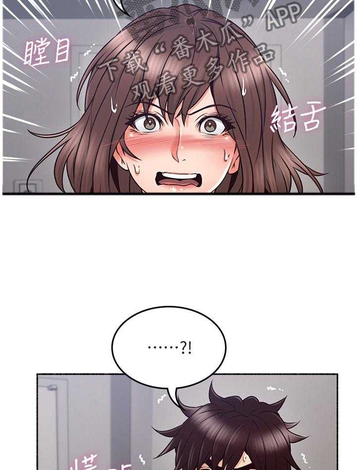 《隔墙之瘾》第59话 59_声音 第21页