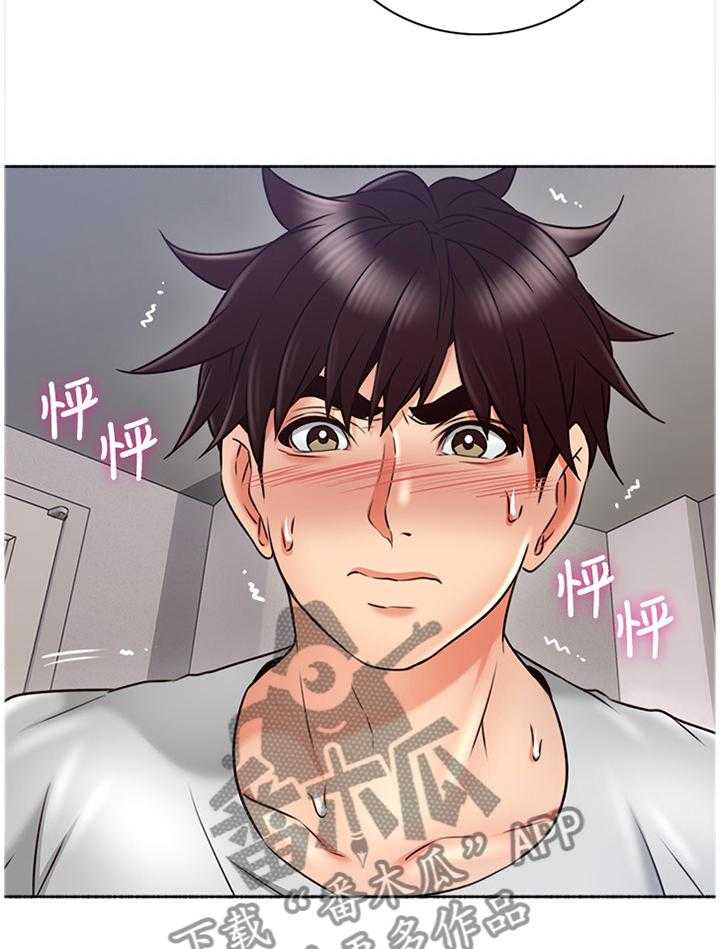 《隔墙之瘾》第59话 59_声音 第24页